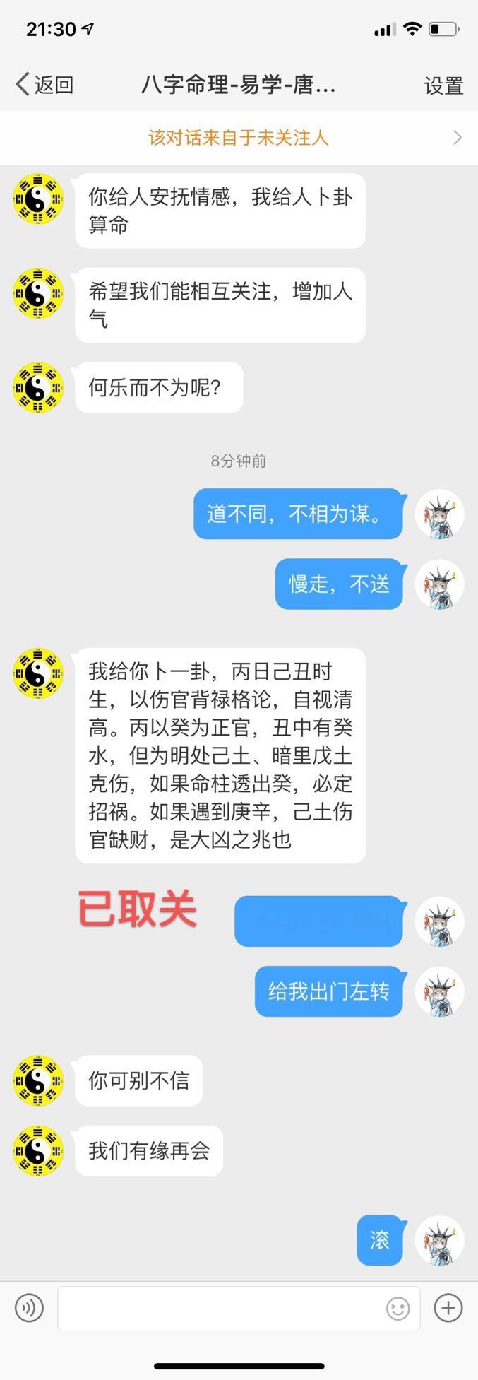 粉丝为何取关你 涨粉好难……………………