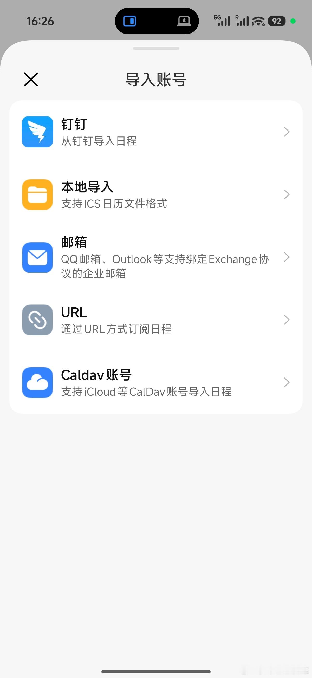 将苹果日历导入小米日历之后，电脑和手机，苹果和小米的整个生态就完成了闭环。现在小