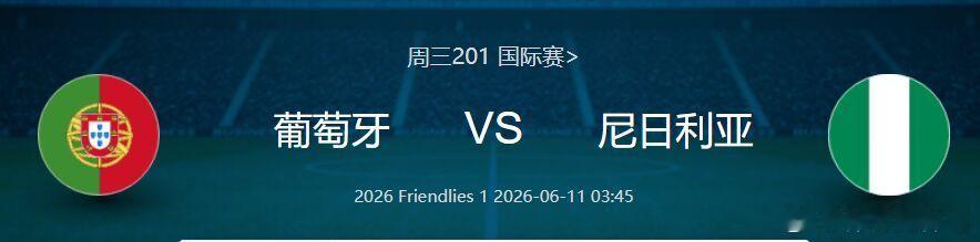 葡萄牙VS尼日利亚周三：201（更多世界杯三串一推荐群）方向: 让胜｜年龄:3-