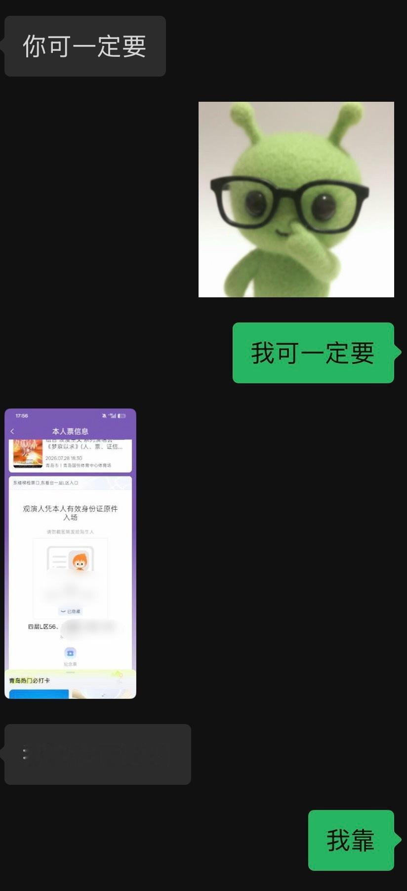 错票也是妈生强攻