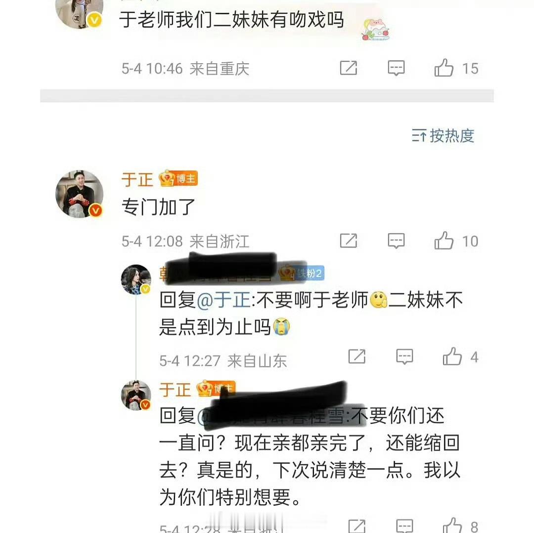 于正老师你……[允悲] ​​​