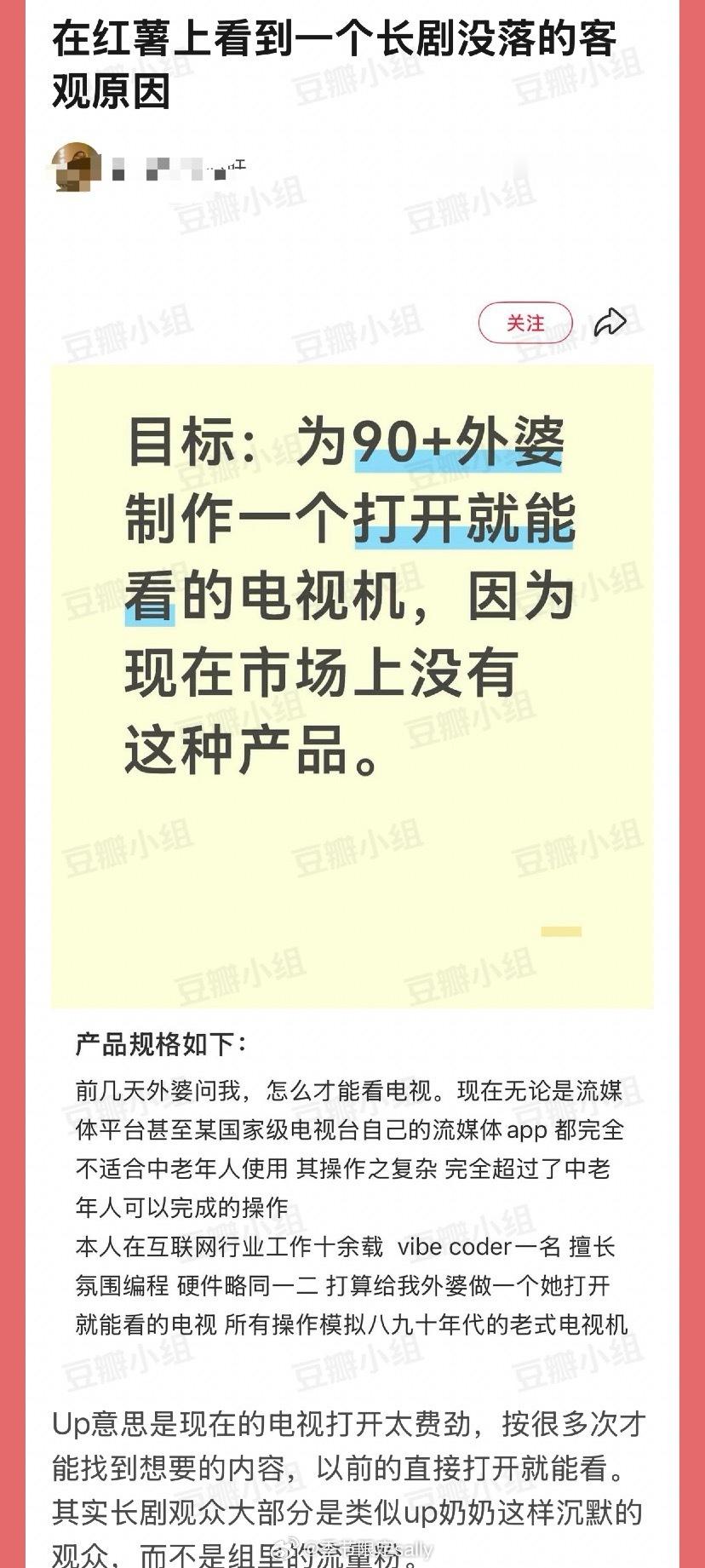 是的🙂↕️现在看电视还要研究下怎么用。。 