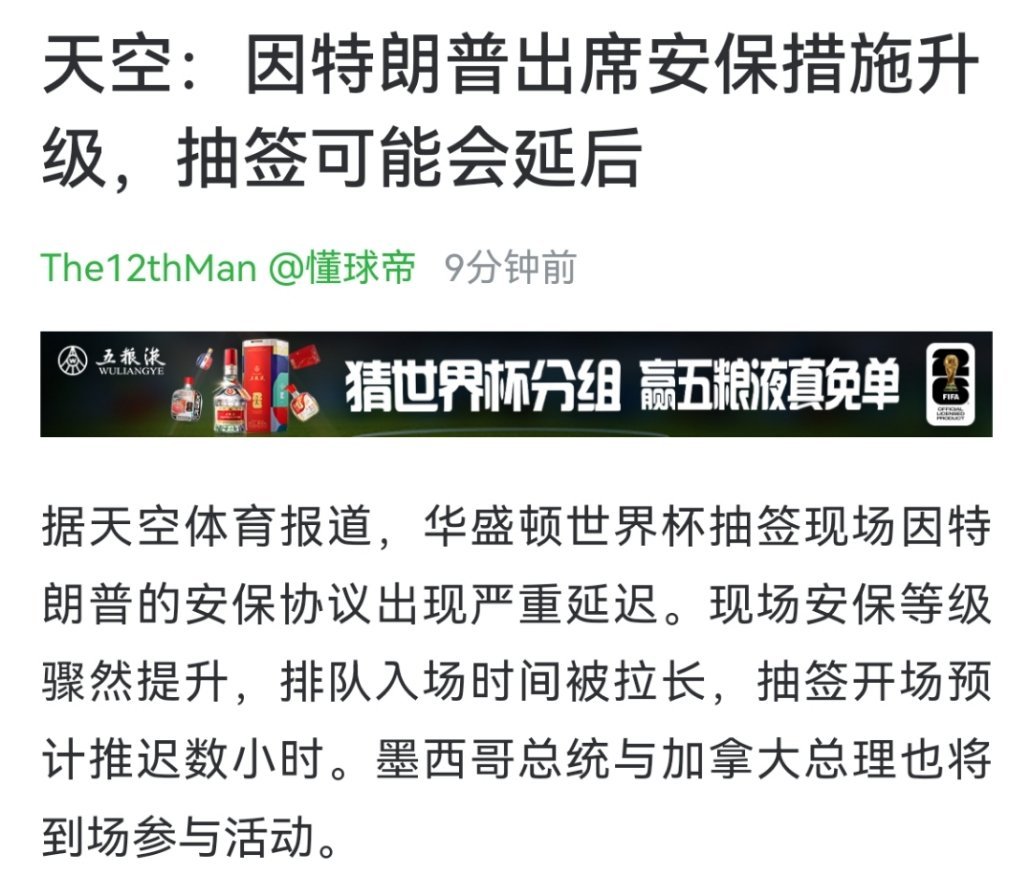 ……突然不想熬夜了世界杯抽签