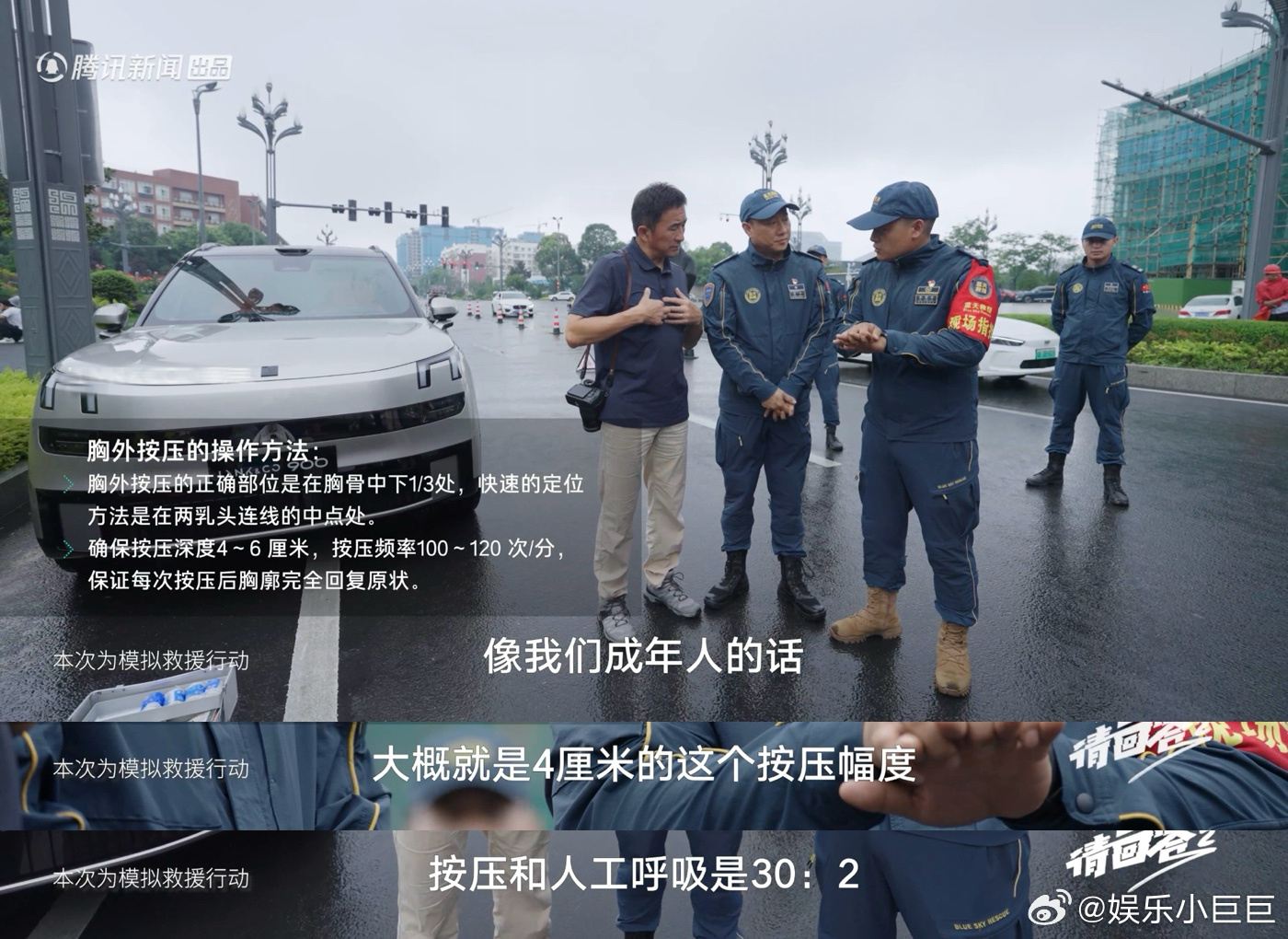 蓝天救援队模拟展示教科书式急救纪录片听到请回答 看了蓝天救援队的急救演练，真心感