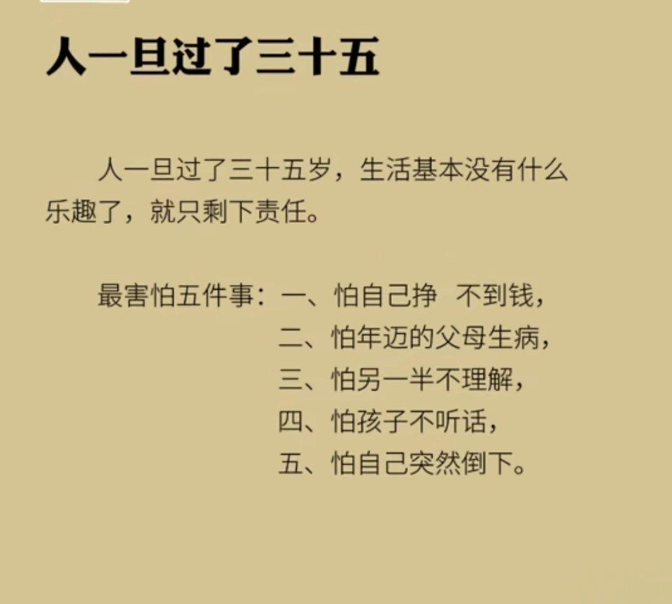 中年人，大多不容易 ​​​