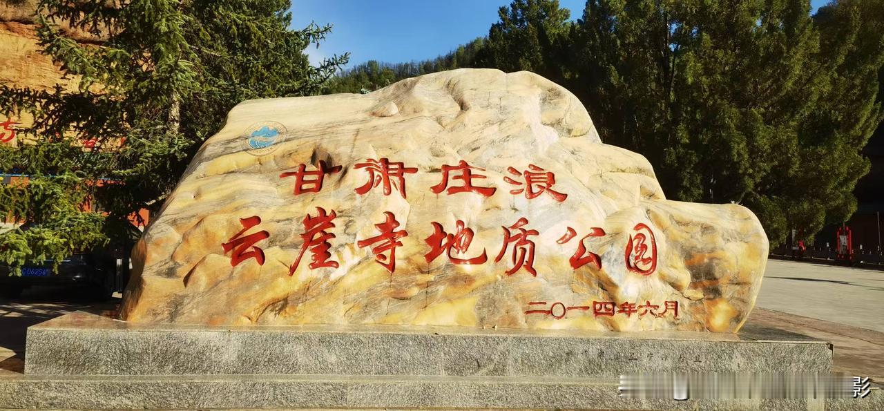 中国旅游网甘肃距离天水一小时车程的最新建成景区。值得一游！