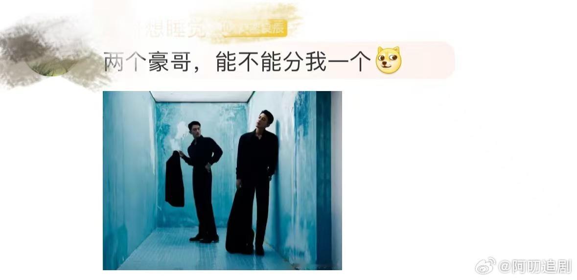 两个欧豪能不能分我一个 欧豪与蓝色背景的适配度超高，两个他令人心动。 