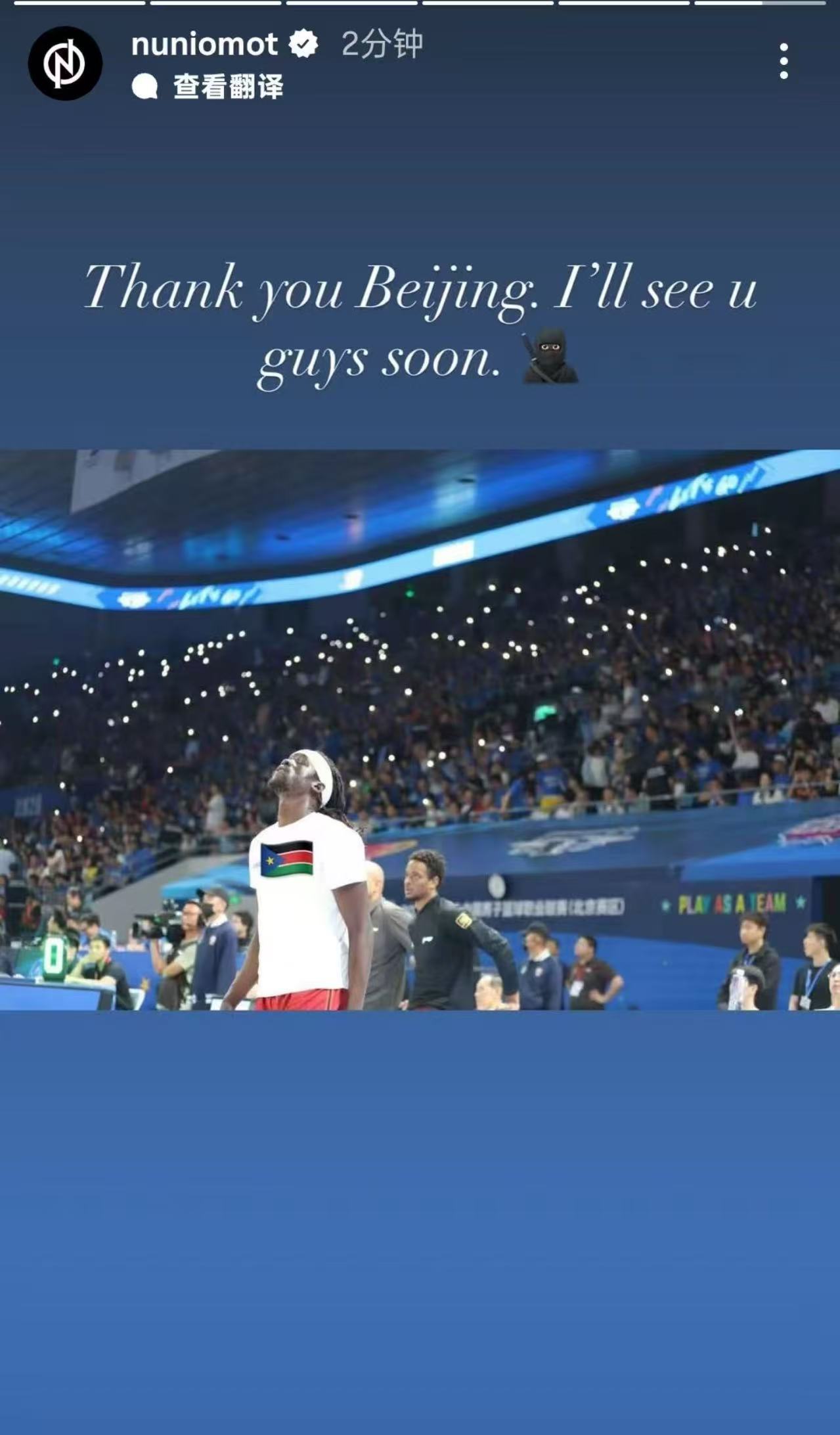 奥莫特在个人社交媒体上自宣离队💙 