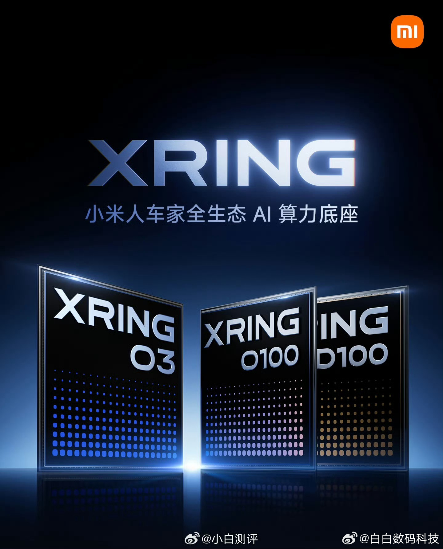 室友查了我的六级成绩 三款芯片汇总：1、玄戒O3，3nm旗舰SoC，小米18 F
