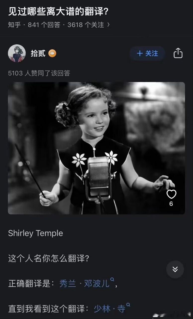 今日份的小破梗，是一个翻译梗