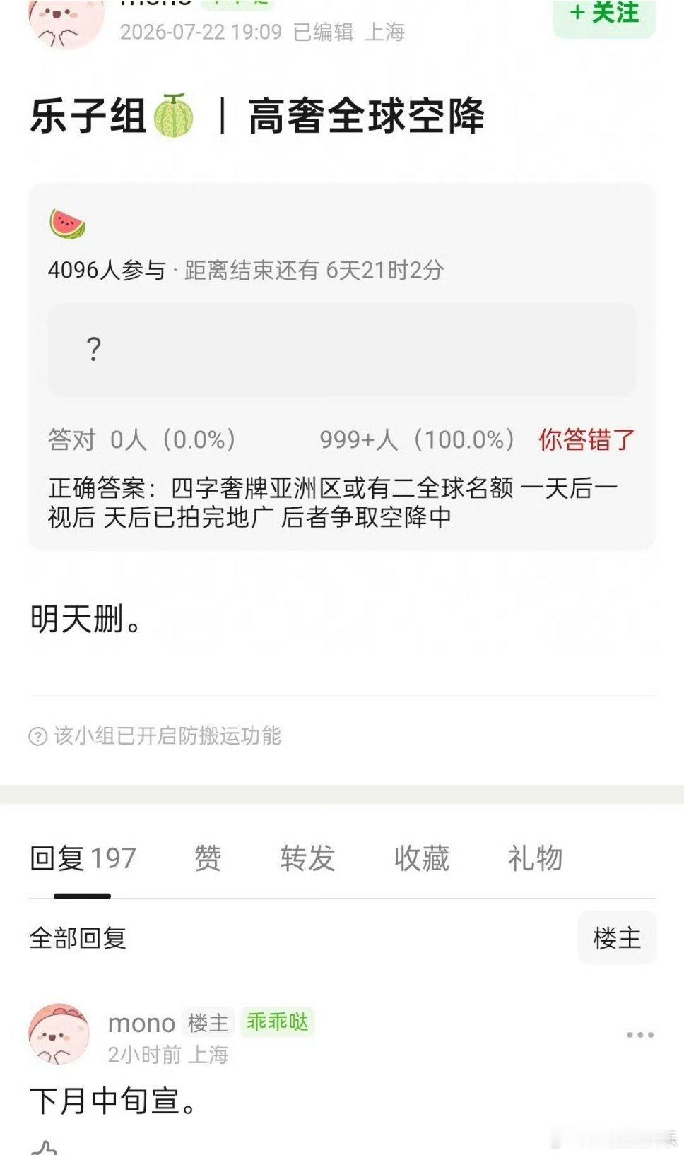杨紫华伦天奴要升title了，是视后加成吗 