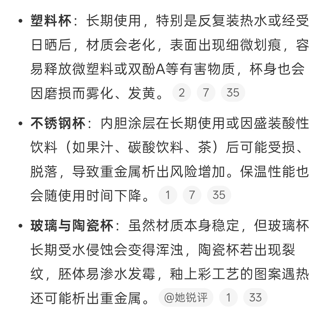 为什么建议定期更换水杯确实哦再好的杯子也有洗不干净的卫生死角，相比于脏着喝，不如