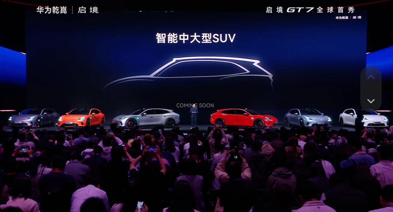 启境品牌第二款车，中大型SUV。 