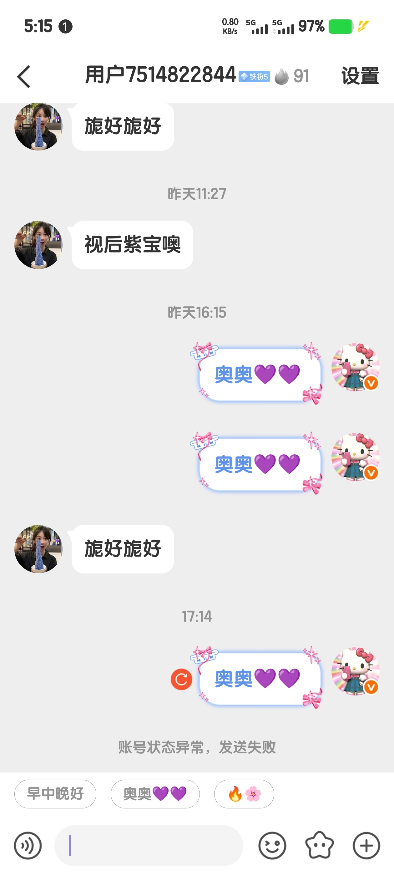 昨天还在 已经习惯了