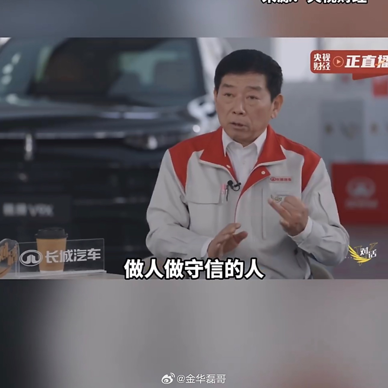 央视公开车企内部评审会21年，950次，每周雷打不动的评车会，是对品质最执拗的坚