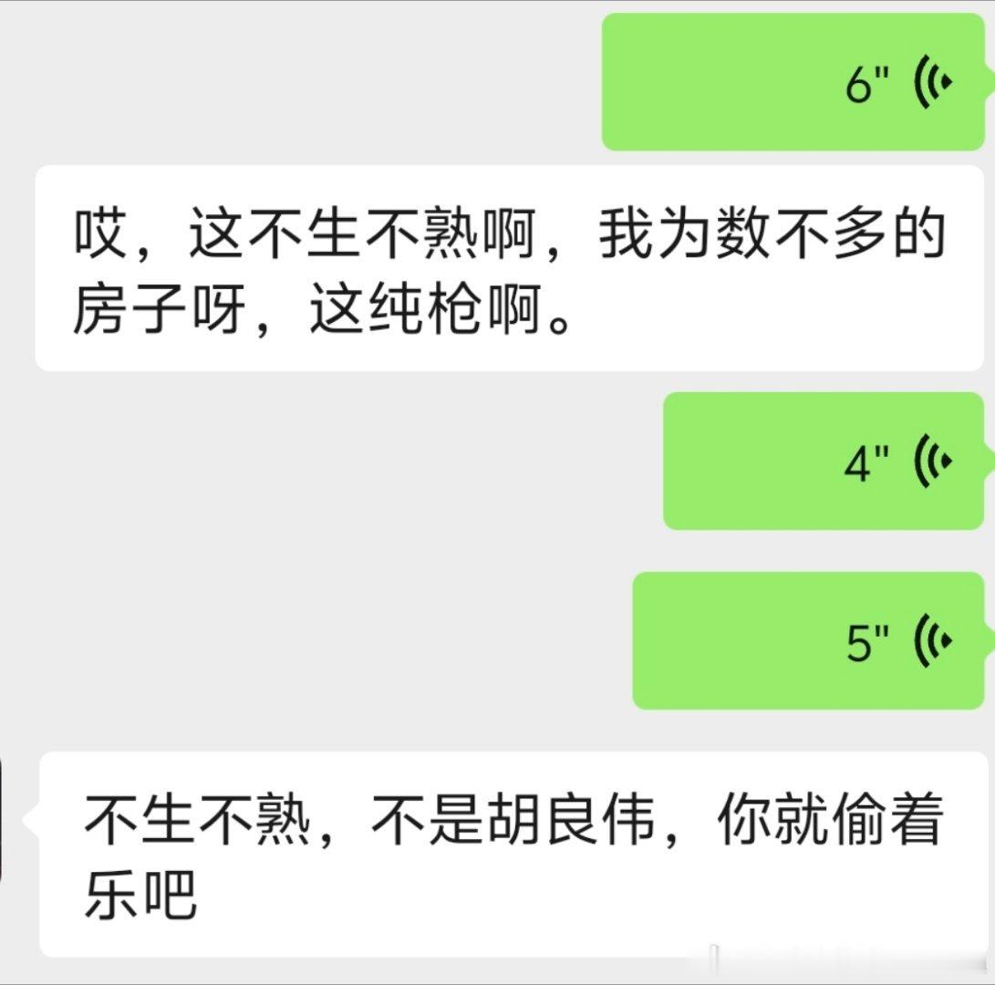 我得到了安慰 