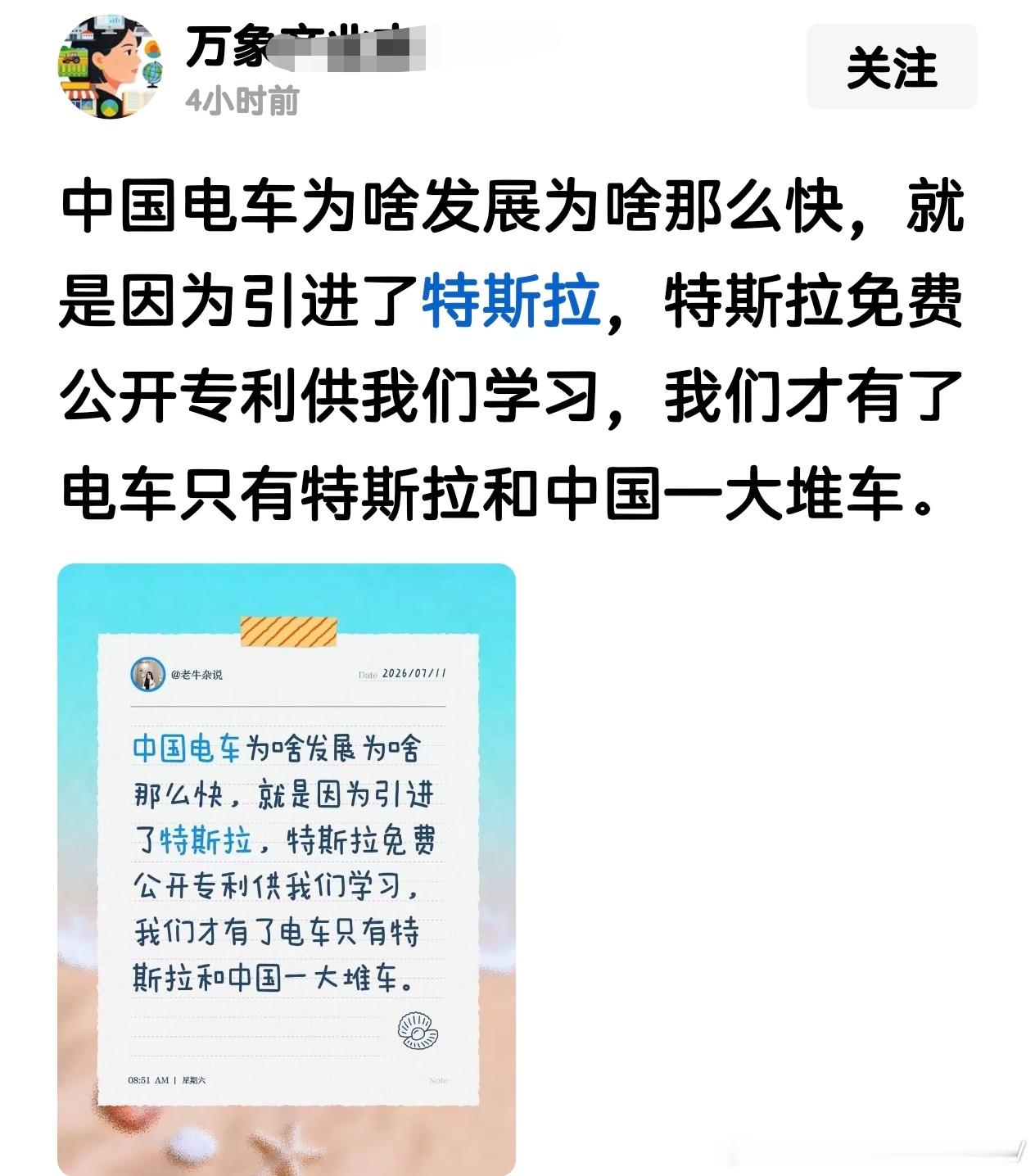 特吹整天说专利开放，但一直都说不出个所以然，因为就连他们都不知道有哪家用了他的专