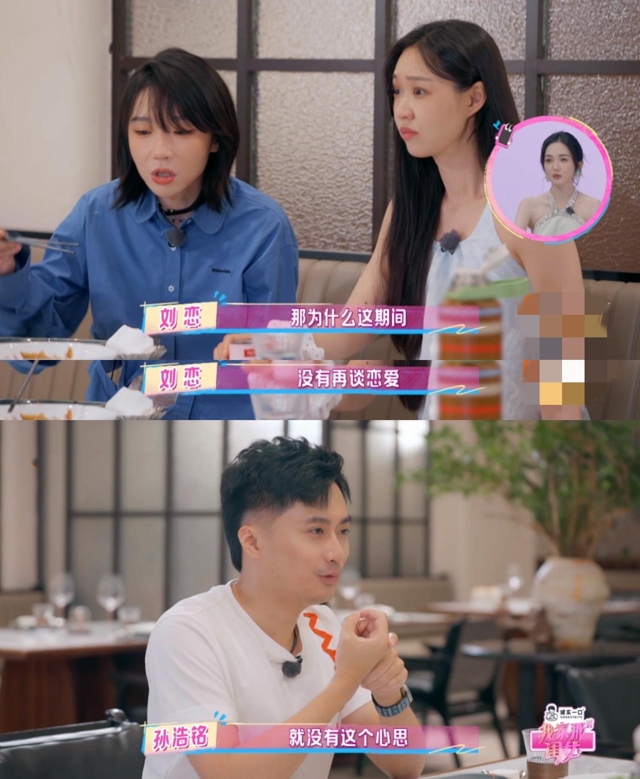 《我家那闺女》管乐相亲全程尴聊。关键问题不在于相亲对象不合眼缘，而是形式出了问题