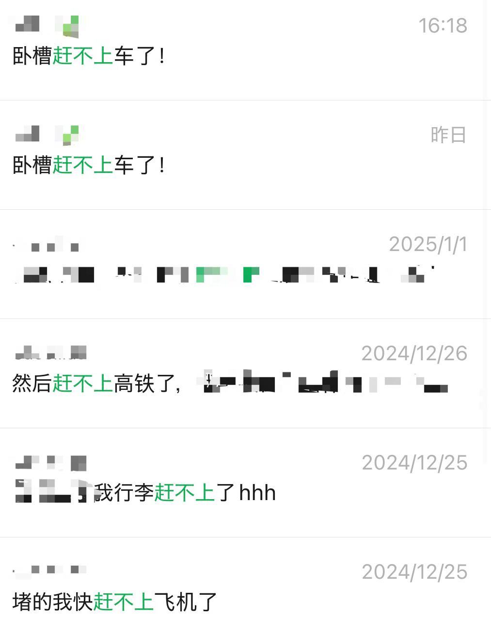 我们每天就这样 