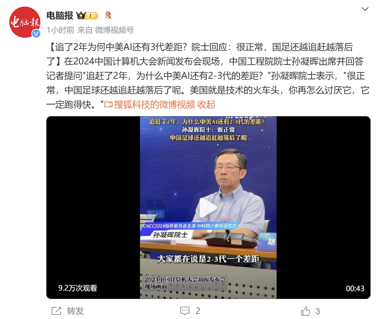 #做早饭时想# 【对中国科技能赶上美国我从不寄希望于科学界】这两天中国工程院院士