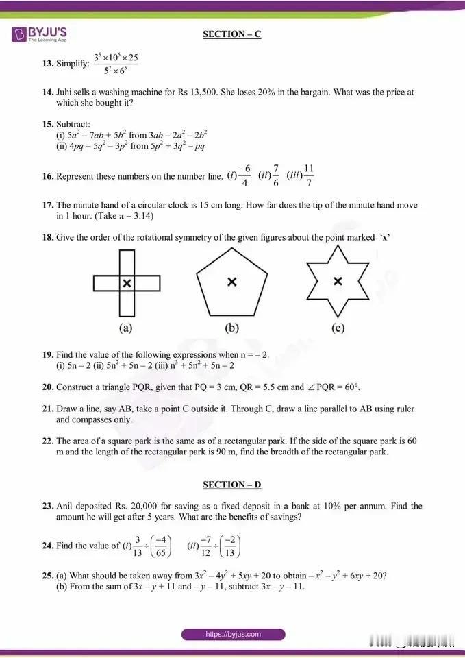 印度作家坎坦说：“这是印度七年级学生的数学考试。有多少美国大学生能在这场考试中取