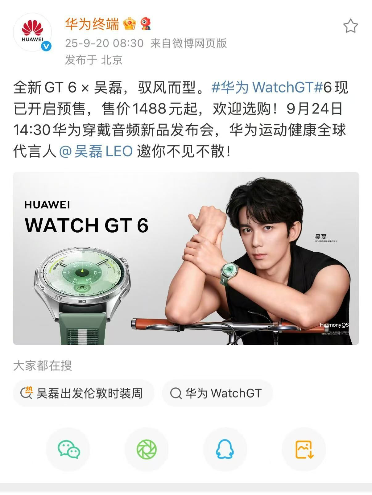 吴磊一款主动报备型理想男友是谁的心已经被吴磊轻飘飘的一句好久不见带跑了我不说~看