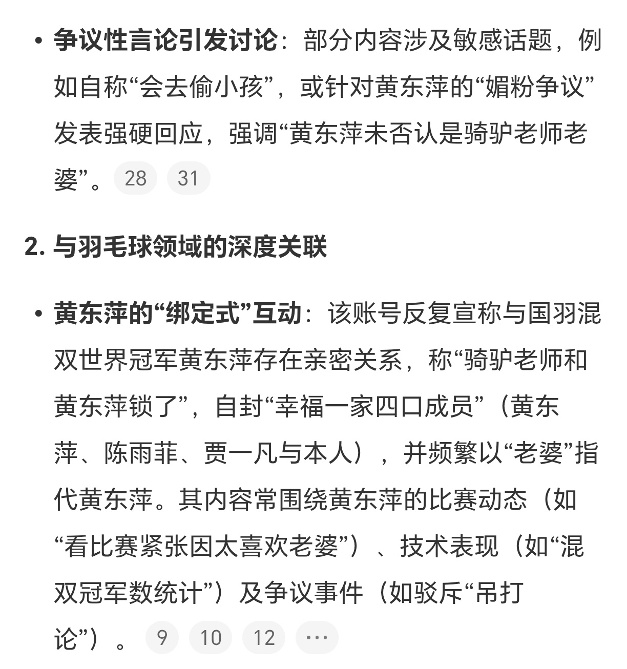 微博智搜就这样分析我 
