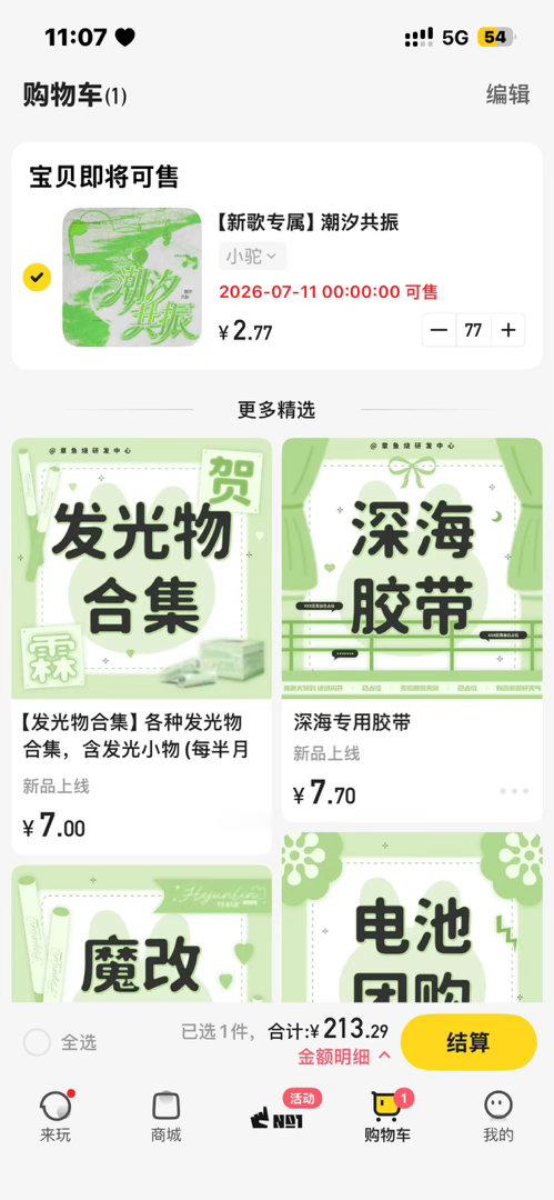 到时候只给这么多 
