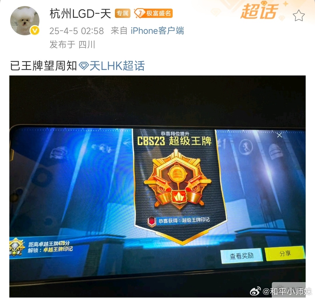 不愧是星期天的天就是有石莉[好喜欢][好喜欢]和平精英职业联赛[超话]2025p