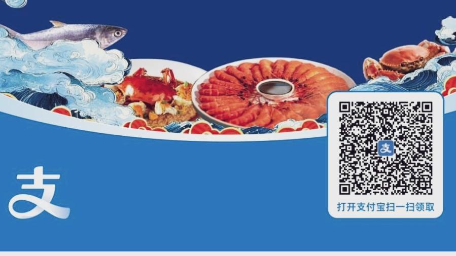 🔥云南海鲜党狂喜！500万海鲜专项消费券狂撒，每日9点支付宝开抢！满100减2