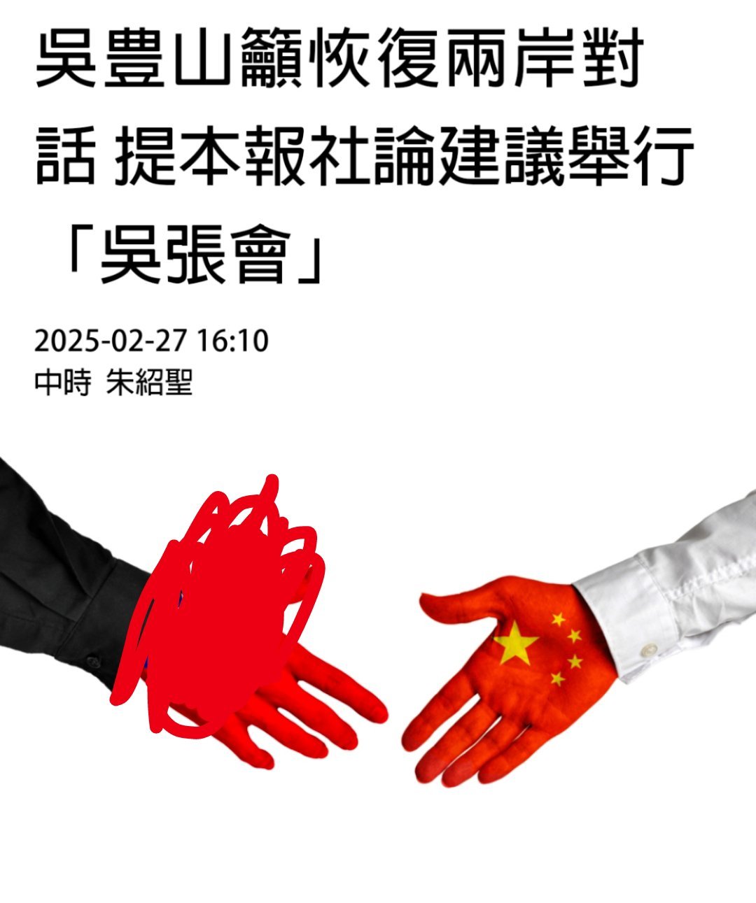 🐸：希望早日与大陆海协会长会面，恢复两岸对话 