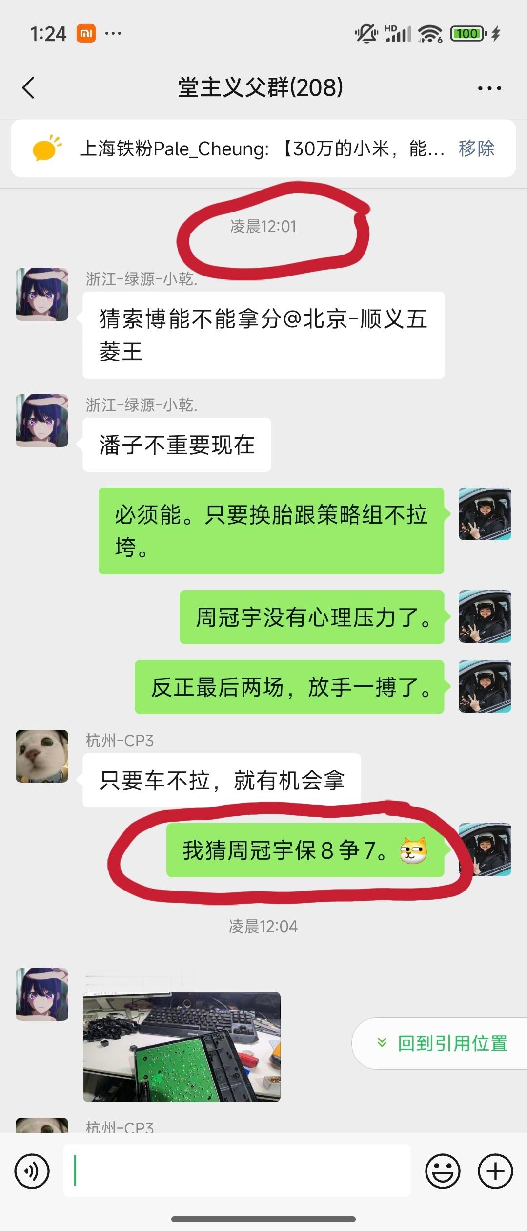 咱就是说，咱这个预测能力……[doge]注意看时间嗷，赛前我就预测周冠宇起码保8