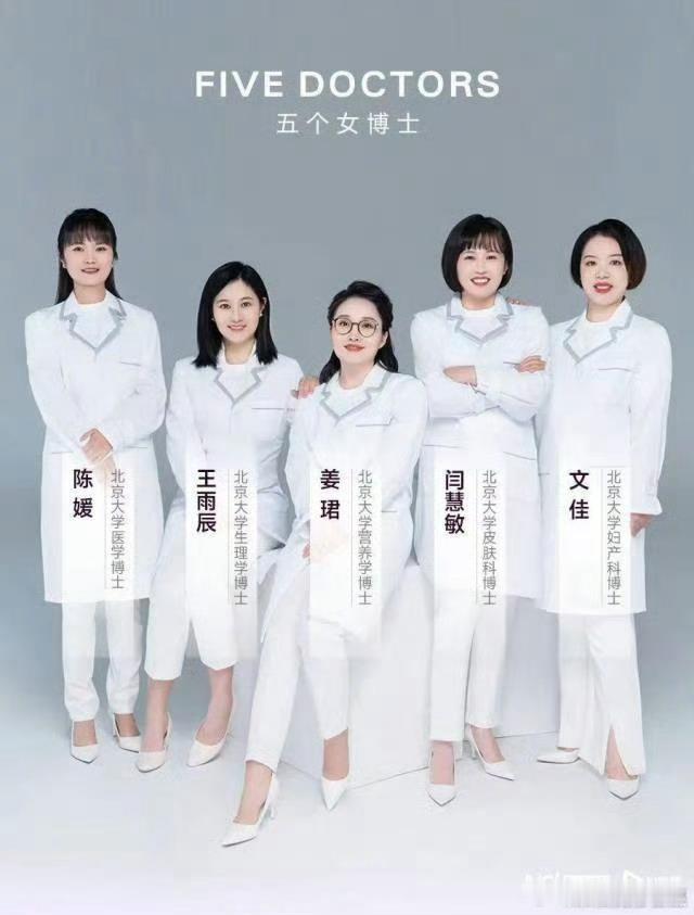 五个女博士被投诉喝了过敏😱😱😱 