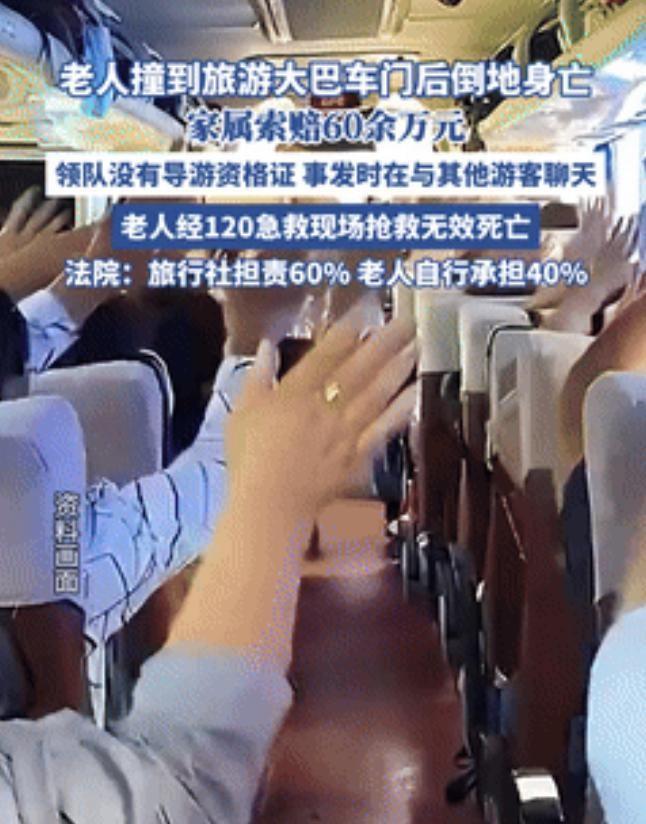 倒大霉了！重庆蒋大爷2024年5月跟团出游，在服务区上厕所后返回大巴时，不小心额