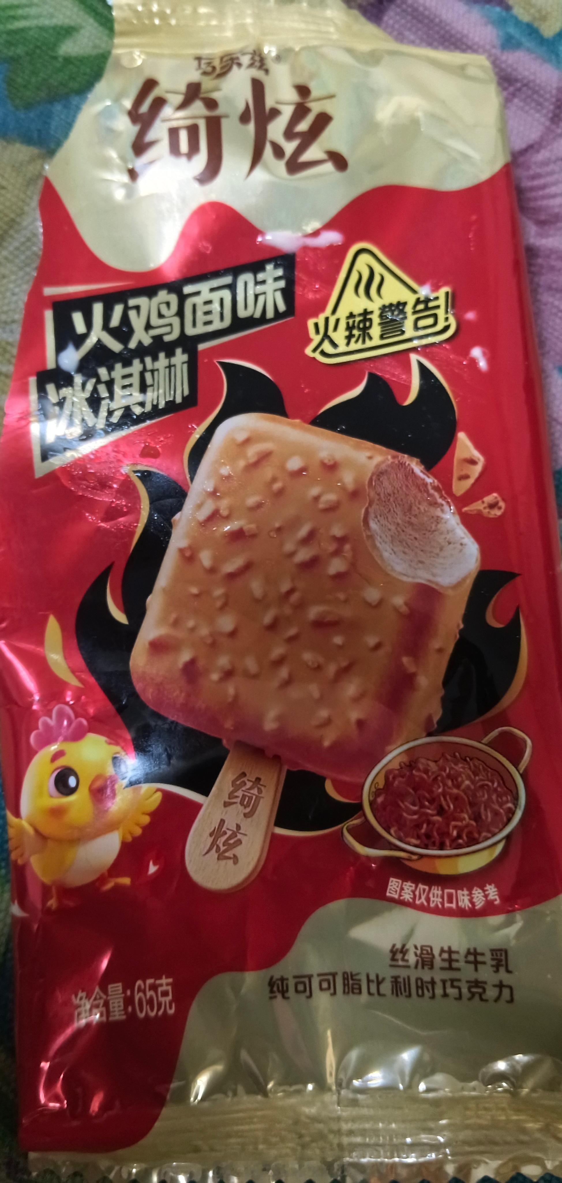 谁家好人研究的火鸡面雪糕。。吃完想🤮  [允悲] ​​​