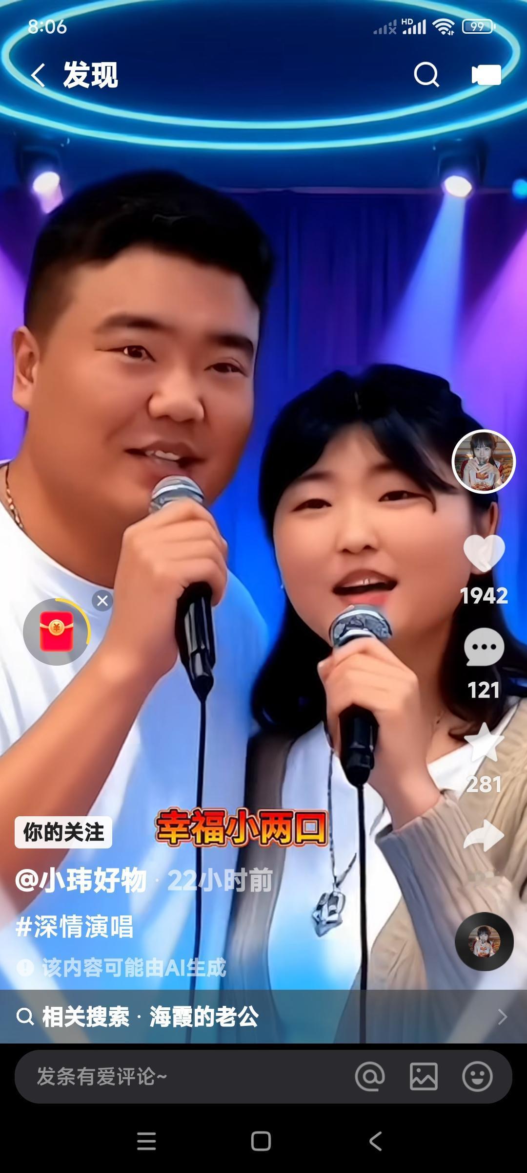 朱雪梅和未婚夫高歌一曲。

朱雪梅完美地发挥了她唱歌的天赋。

歌声唱的太好听了