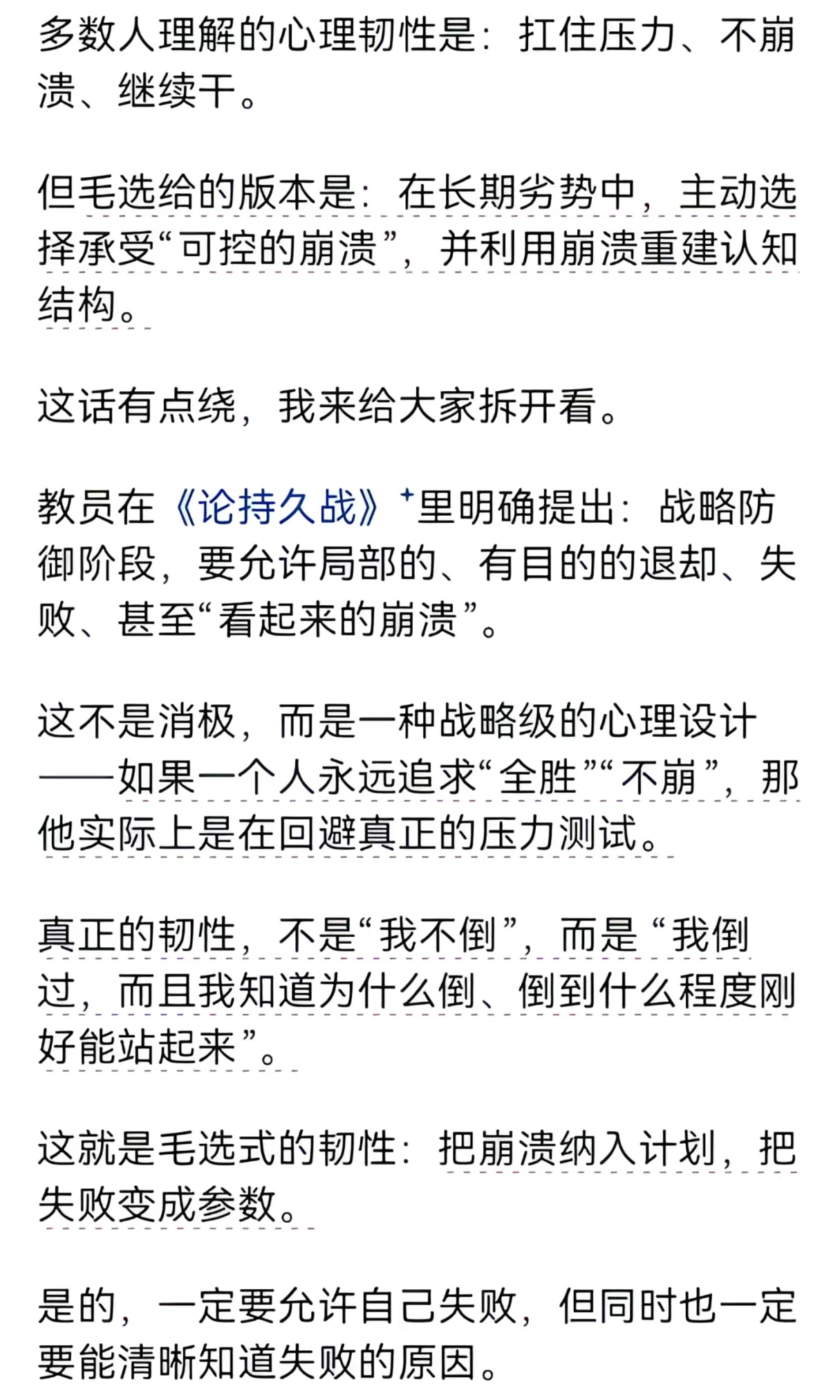 一定要允许自己失败。 