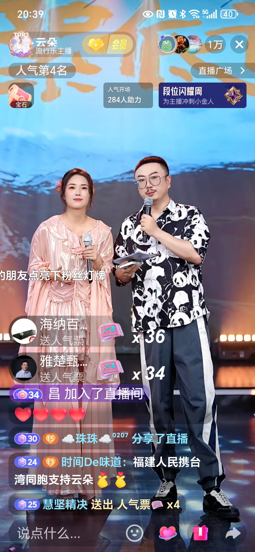 如果你们来泉州，一定要循着直播间那句温暖的留言，踏过山海奔赴这座温软的古城。屏幕