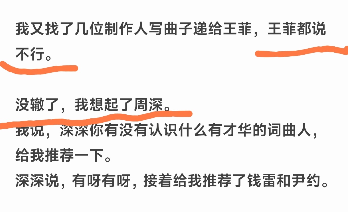 大鱼海棠导演说王菲要求多报价贵王菲，你以为你拒绝的是谁的歌！是天神的歌！ 