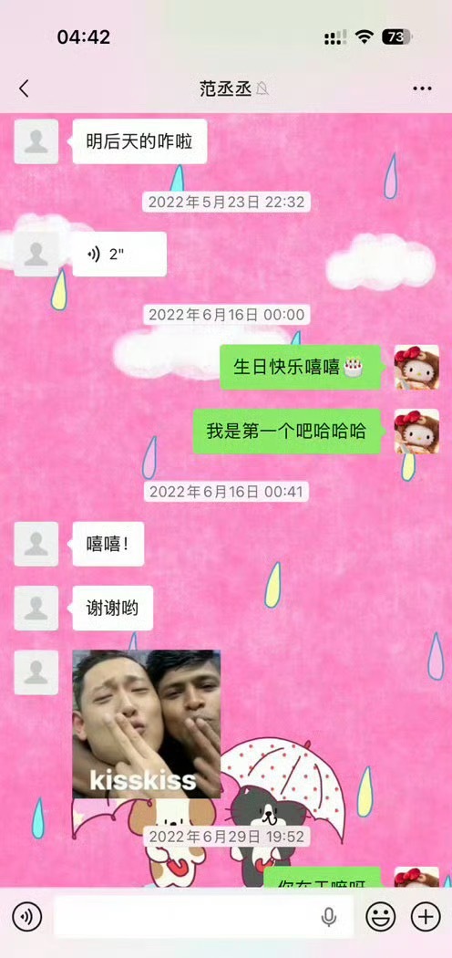 范丞丞拉黑司晓迪 范丞丞好像没有要搭理司晓迪的意思啊