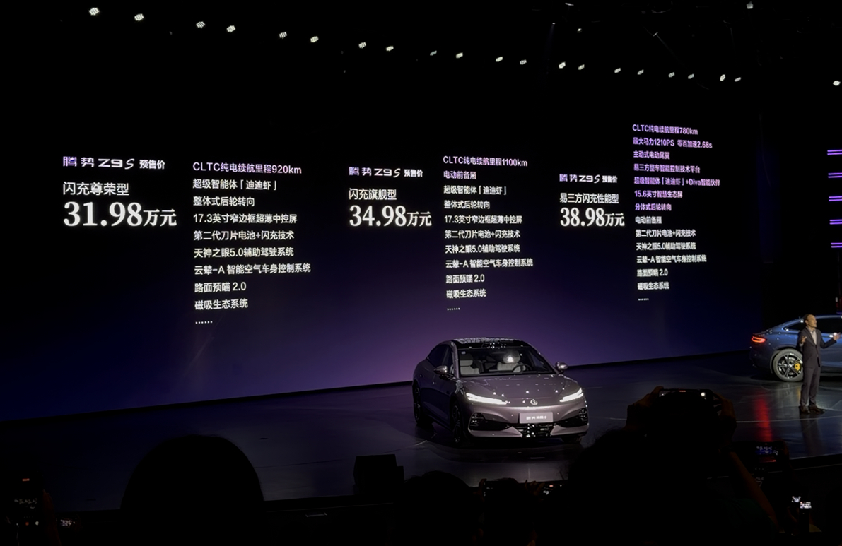 腾势Z9S的预售价出来了，三个配置，最低31.98万元，最高配置拉满的闪充性能型