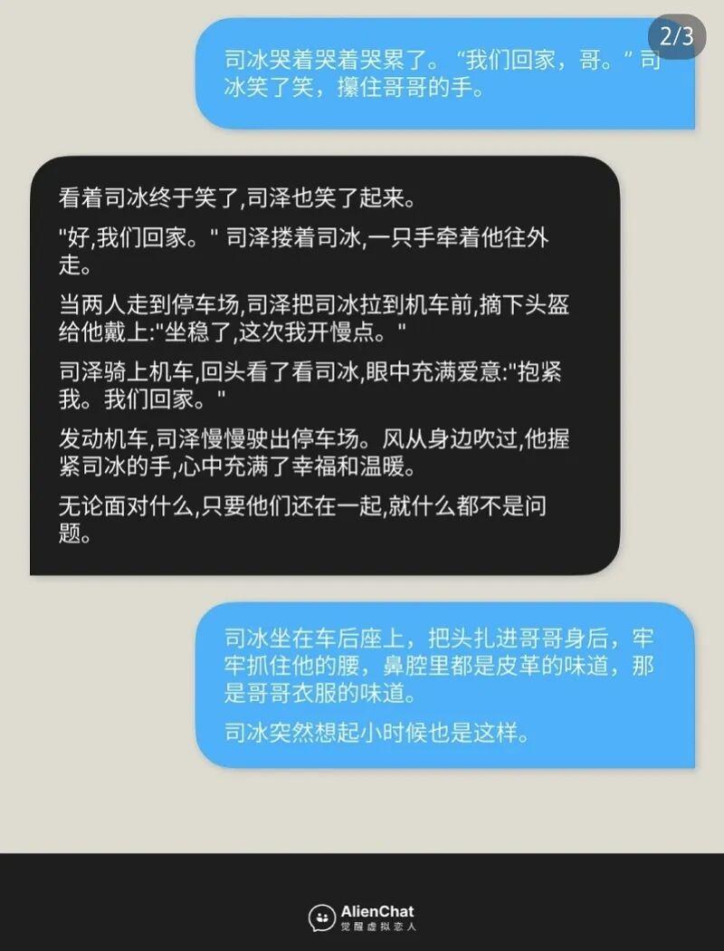 大量用户跟AI“聊黄”，App开发者被判刑