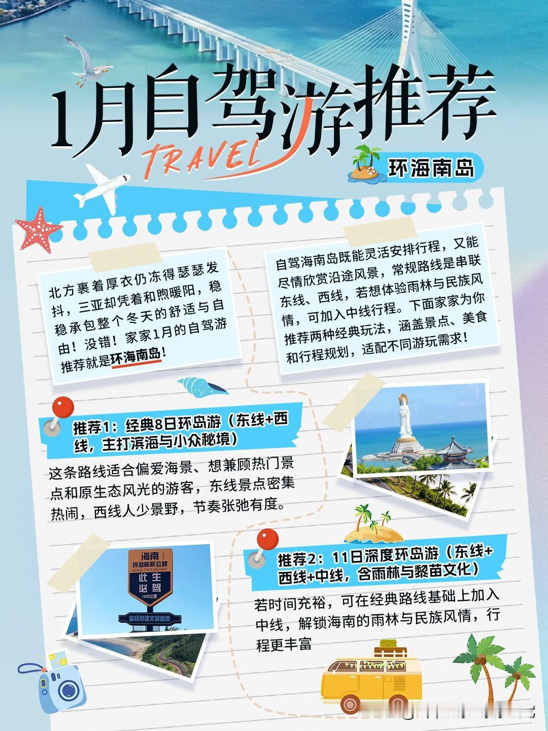 北方裹着厚衣仍冻得瑟瑟发抖，三亚却凭着和煦暖阳，稳稳承包整个冬天的舒适与自由！没