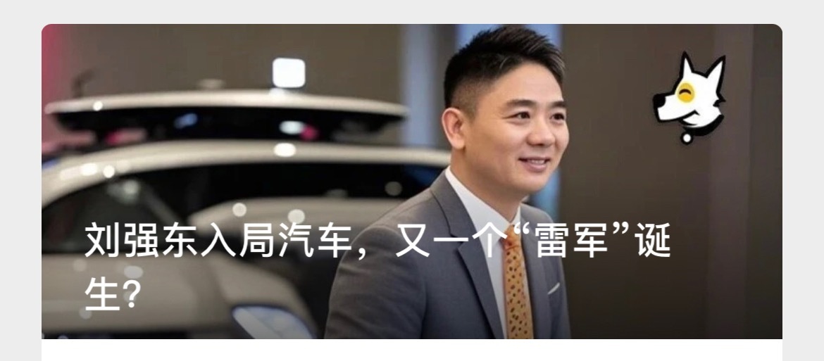 做服务啧[思考]现在应该不会再有新资本入局做整车了！要再等下一轮！大v聊车 ​​