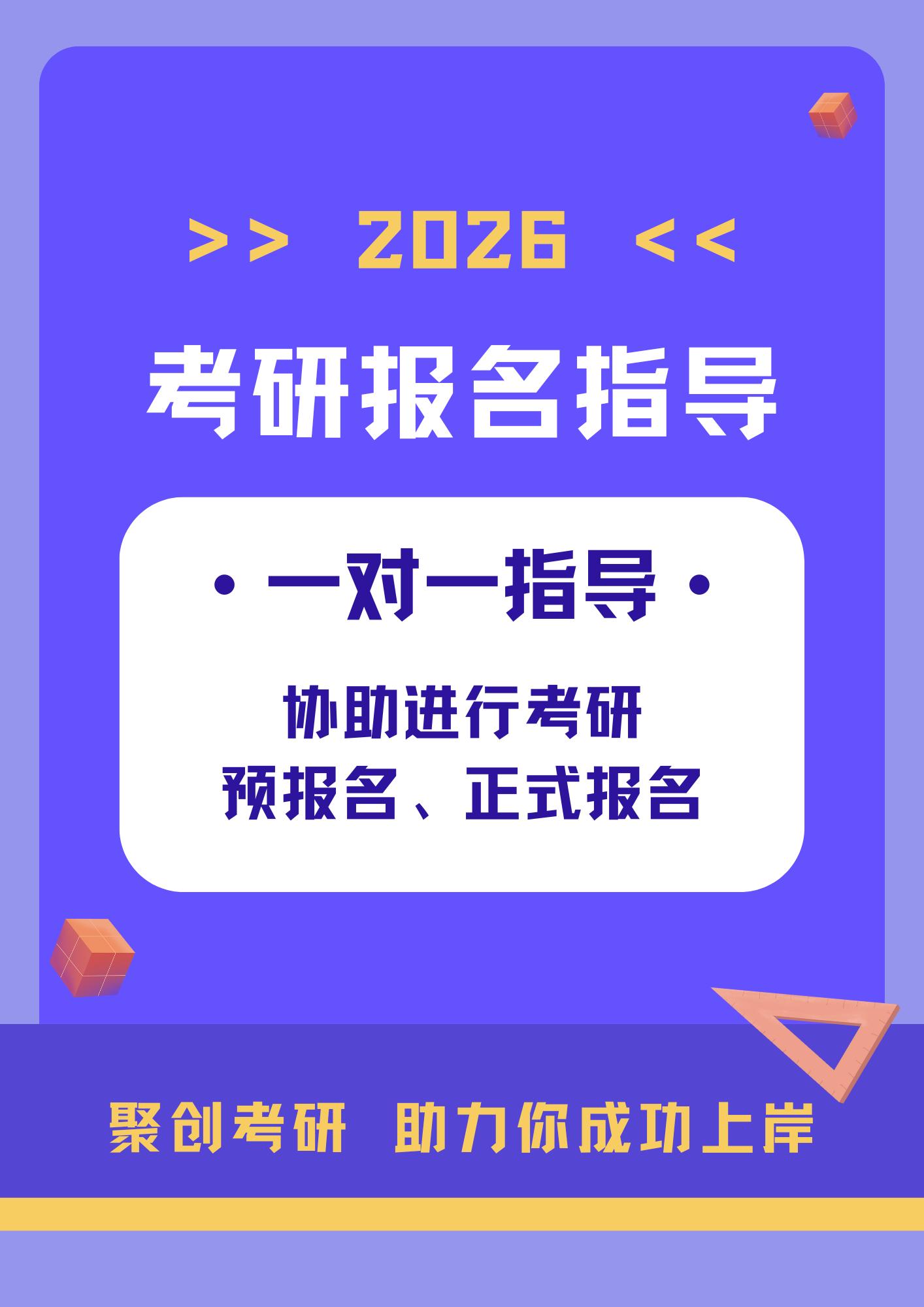 26考研报名即将开始，报名遇到问题？。考研报名常见问题：怎么选对报考点...