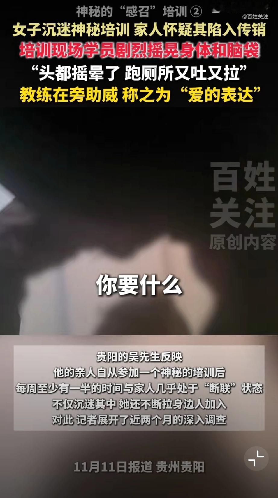 这是个屁的「领导力」培训啊...[捂脸]

没看之前还以为是企业储备领导培训会议