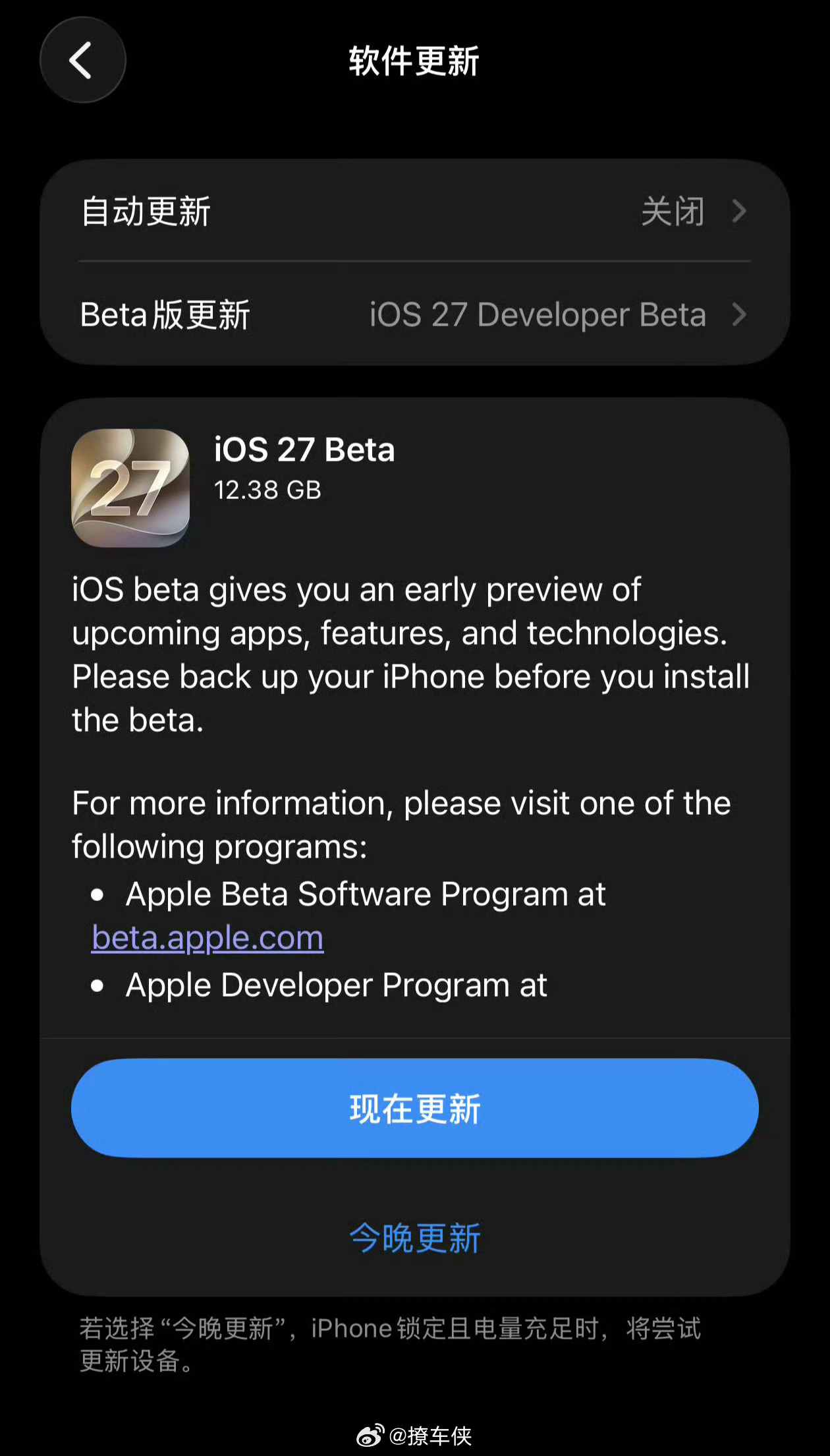 苹果全家桶集体迈入27时代 最近苹果全家桶集体升级到27版本，这下手机、电脑、手