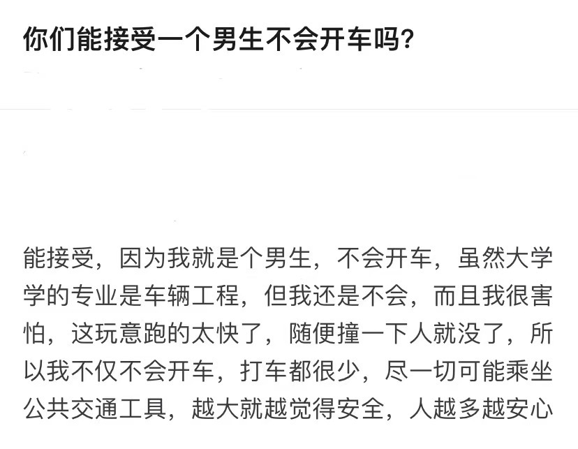 #你能接受一个男生不会开车吗# 能不能接受一个男生不会开车 #镜头下的笑容# ​