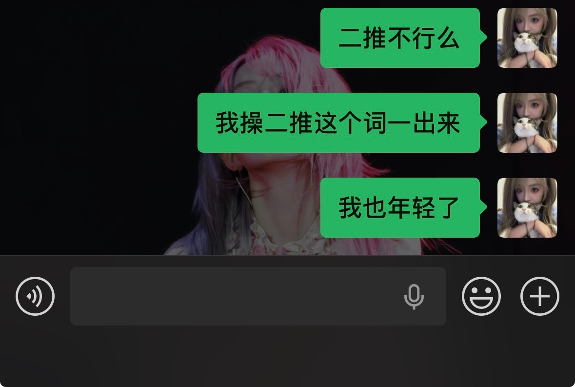 今天又年轻了🥳 