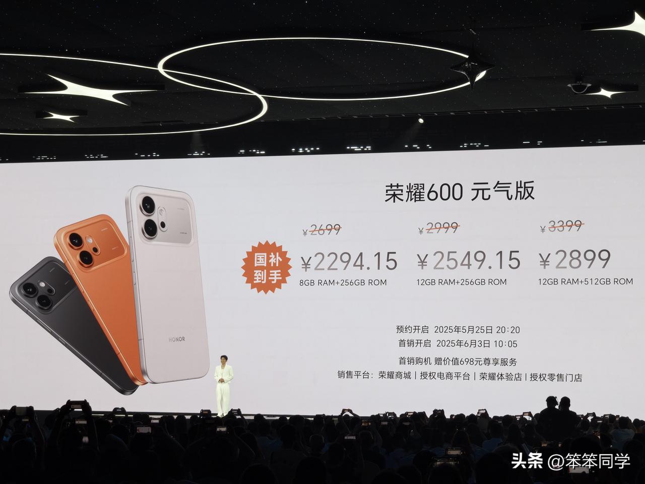 【荣耀600系列价格公布】

荣耀600元气版售价2699元起，国补后2294.